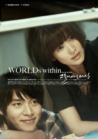Worlds Within TV series poster - Rated 6.8/10