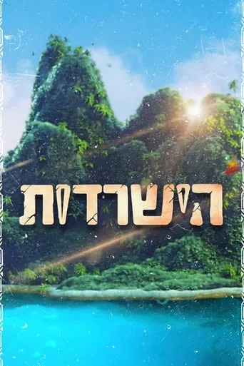 Survivor TV series poster - Rated 7/10