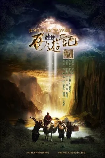 Journey to the West TV series poster - Rated 10/10