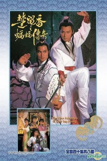 The New Adventures Of Chor Lau Heung TV series poster - Rated 8.5/10
