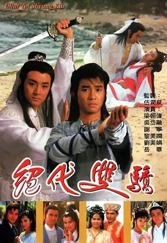Two Most Honorable Knights TV series poster - Rated 9.3/10