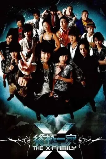 The X-Family TV series poster - Rated 5.6/10