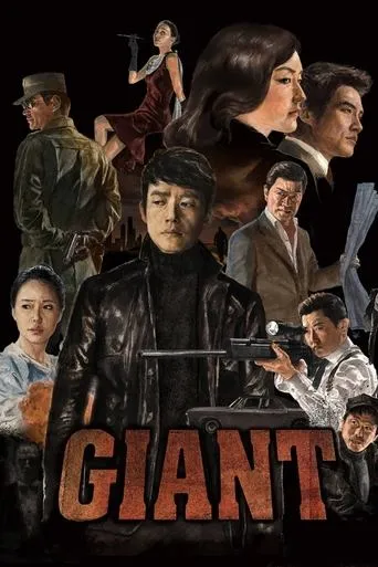Giant TV series poster - Rated 8.1/10