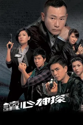 Every Move You Make TV series poster - Rated 8/10
