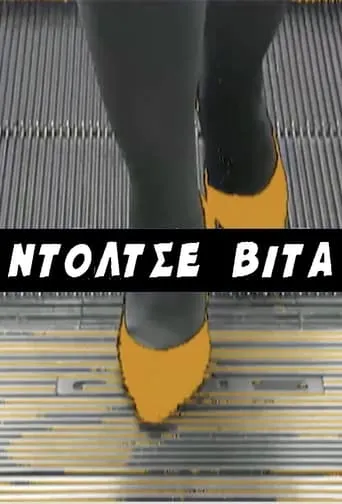 Ntoltse Vita TV series poster - Rated 6.5/10