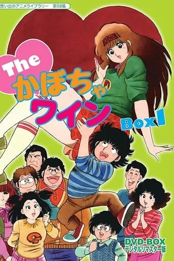 The♥Kabocha Wine TV series poster - Rated 6.8/10
