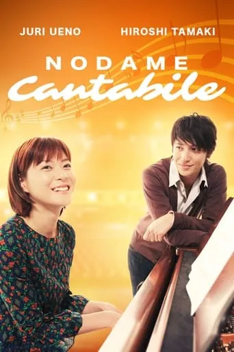 Nodame Cantabile TV series poster - Rated 7.7/10