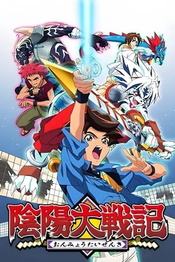Onmyou Taisenki TV series poster - Rated 7/10