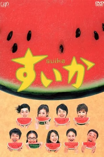 Suika TV series poster - Rated 8.6/10