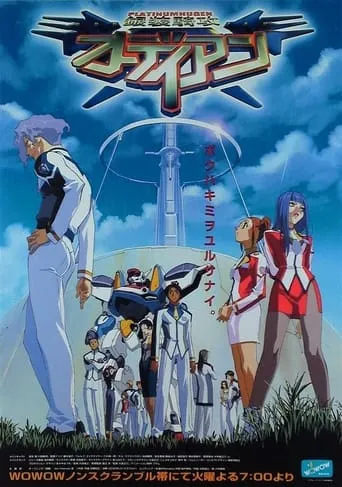 Platinumhugen Ordian TV series poster - Rated 8/10