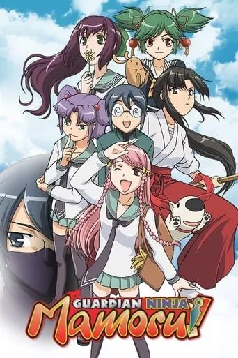 Guardian Ninja Mamoru TV series poster - Rated 7.5/10