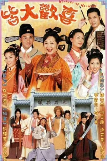 Virtues of Harmony TV series poster - Rated 7/10