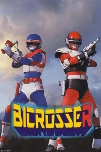Kyoudai Ken Byclosser TV series poster - Rated 8.2/10