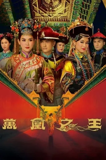 Curse of the Royal Harem TV series poster - Rated 5/10