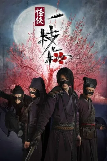 The Vigilantes in Masks TV series poster - Rated 7.4/10