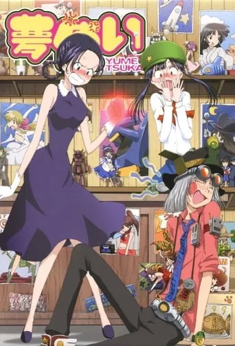 Yume Tsukai TV series poster - Rated 8/10