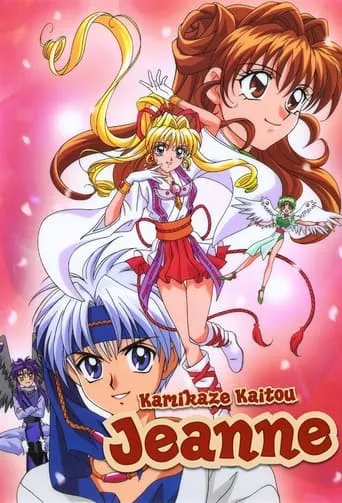 Kamikaze Kaitou Jeanne TV series poster - Rated 7.2/10