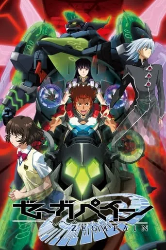 Zegapain TV series poster - Rated 8/10