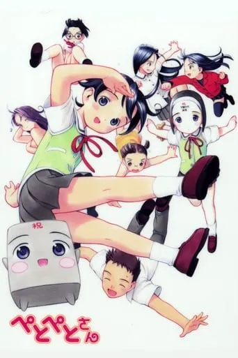 Petopeto-san TV series poster - Rated 9/10