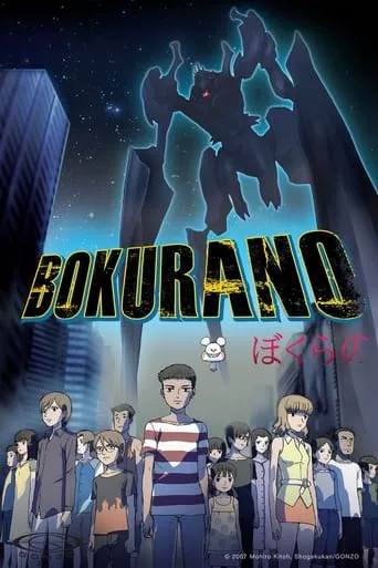 Bokurano TV series poster - Rated 6.6/10