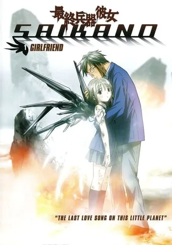 Saikano TV series poster - Rated 7.471/10
