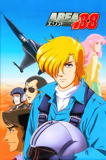 Area 88 TV series poster - Rated 4/10