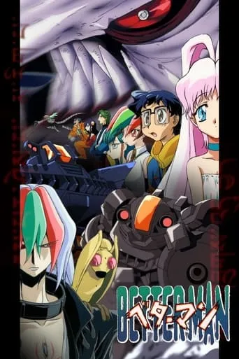 Betterman TV series poster - Rated 4.5/10