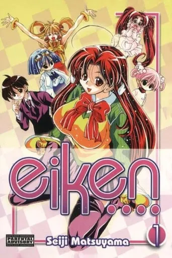 Eiken TV series poster - Rated 3.9/10