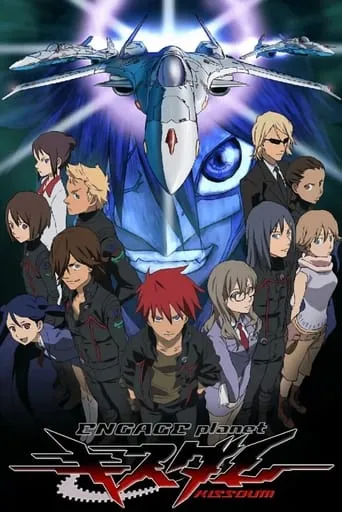 Kiss Dum: Engage Planet TV series poster - Rated 7/10