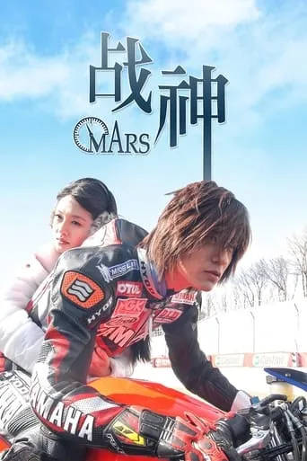 Mars TV series poster - Rated 5.6/10