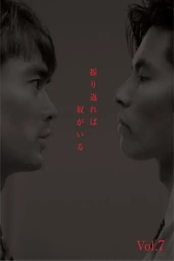 He Is Always There TV series poster - Rated 7.7/10