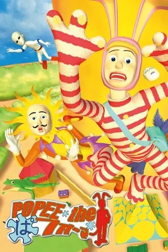 Popee the Performer TV series poster - Rated 10/10