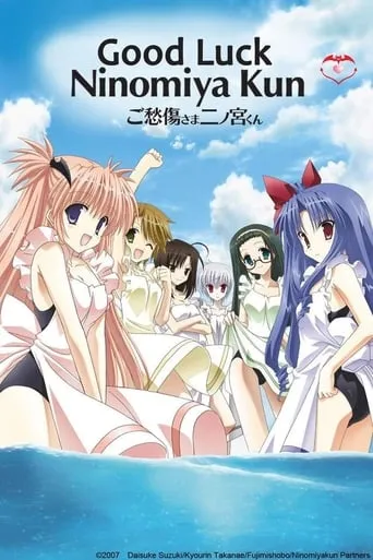 Good Luck! Ninomiya-kun TV series poster - Rated 4.9/10