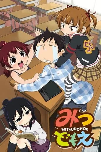 Mitsudomoe TV series poster - Rated 7.1/10