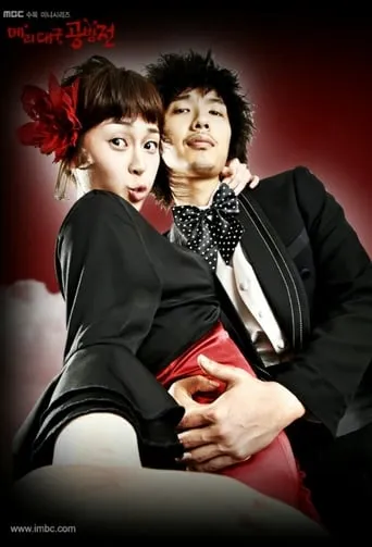 The Mary Daegu Bout TV series poster - Rated 6.5/10