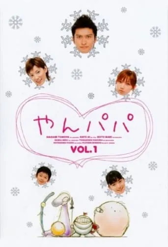 Young Father TV series poster - Rated 7.3/10