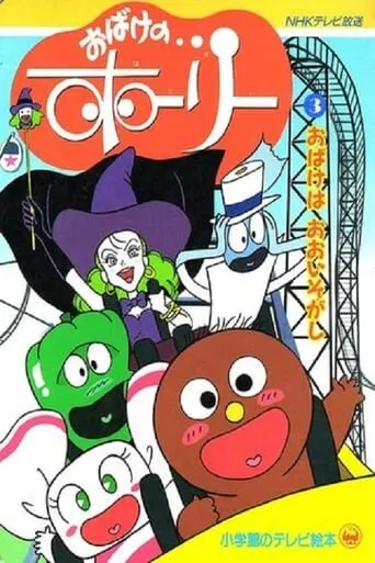 Holly the Ghost TV series poster - Rated 6/10