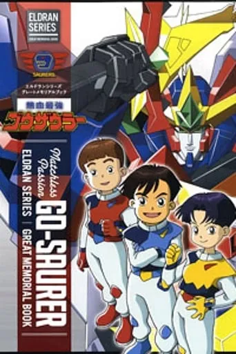 Matchless Passion Go-Saurer TV series poster - Rated 10/10