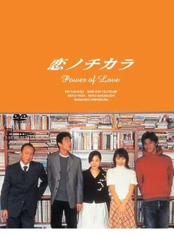 Power of Love TV series poster - Rated 6/10