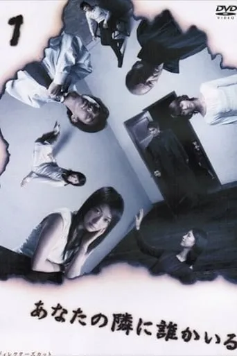 There's Someone Watching TV series poster - Rated 6.5/10