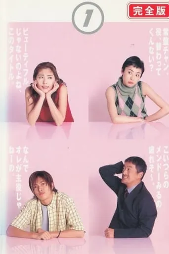 Kabachitare! TV series poster - Rated 4.5/10