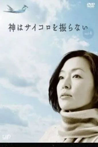 God Does Not Play Dice TV series poster - Rated 6/10
