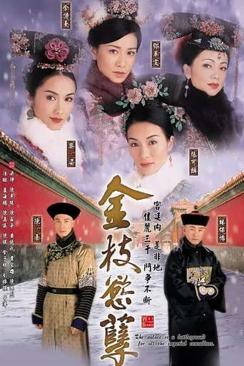 War and Beauty TV series poster - Rated 9.1/10