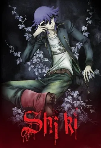 Shiki TV series poster - Rated 8.029/10