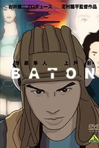 Baton TV series poster - Rated 4/10