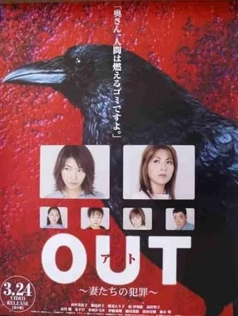 Out - Tsumatachi no Hanzai TV series poster - Rated 8/10