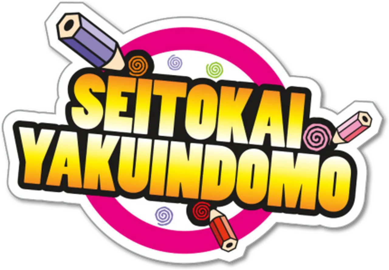 Seitokai Yakuindomo