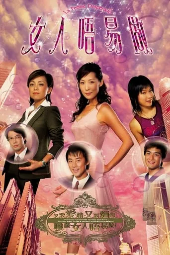 La Femme Desperado TV series poster - Rated 7/10