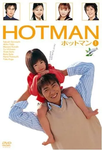 Hotman TV series poster - Rated 9.8/10