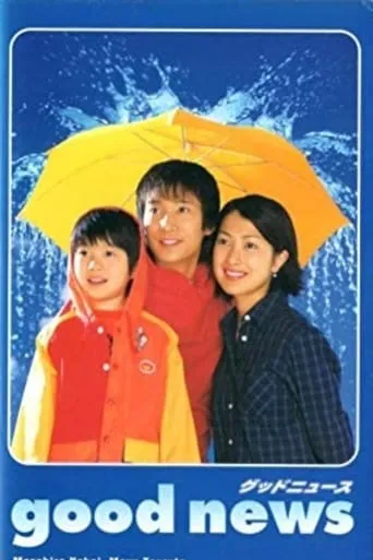 Good News TV series poster - Rated 10/10